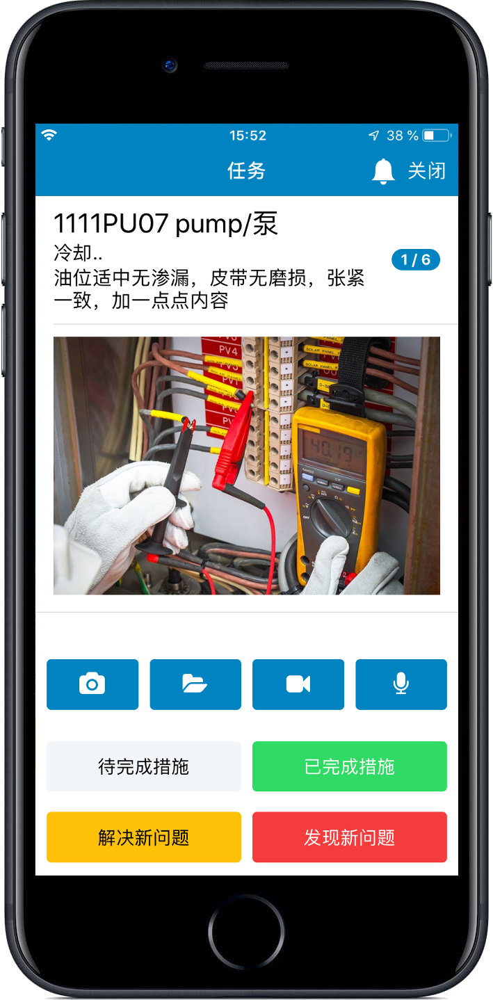 EAMIc工单管理